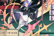 【アズレン】駆逐艦ニコロソ・ダ・レッコが近日登場！