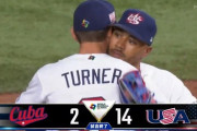 WBC準決勝、アメリカがキューバに圧倒的大差をつけ圧勝