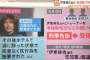 サッカー日本代表 伊東純也、嫌疑不十分で不起訴処分。逆告訴された女性2人も不起訴