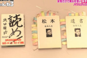 【画像】女子メンタルのゆきぽよ「松本人志の「松本」って本さぁ、ネーミングに頭使わな過ぎだろ」