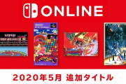 【朗報】「ファミリーコンピュータ＆スーパーファミコンNintendo Switch Online」に『パネルでポン』『アルゴスの戦士』など4タイトルが追加！！