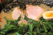 家系ラーメンってホウレン草はいってるかどうかなんか?
