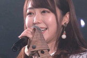 【AKB48】来春卒業の峯岸みなみさん(27)にかけてあげたいもの