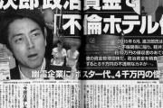 小泉進次郎氏｢育児休業に"休む"という言葉が入っていますが、休みなんかじゃないですね｣　