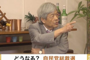 【パヨク】田原総一朗＜河野太郎氏に＞「国民はあなたが出馬するのに期待してるぞ」「反安倍やったの、あんたしかいないんだから」