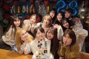 AKB48峯岸みなみさん(28)の誕生パーティーに集まったメンバーが豪華すぎると話題に！