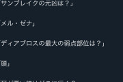 X民「これが答えられない人、転売ヤーです」→面白すぎて720万PV