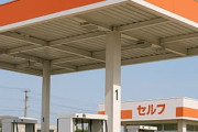 セルフのガソスタ店員だけど質問ある？