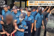 北朝鮮、処理水海洋放出の直前に韓国国内の地下組織に「日本大使館侵入闘争」指示！