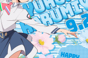 【祝】本日9月22日は春宮ゆくりちゃんの誕生日！おめでとう！！【イキヅライブ！】