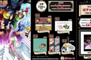 「七つの大罪」ハズレなしのオンラインくじ「ガチャトク」販売！ここでしか手に入らない限定アイテムに注目