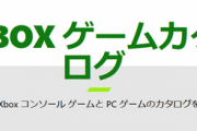 【激安】Xboxストア最大の祭り、ブラックフライデーセールが始まったぞ！！！