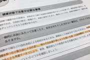 「生理中の水泳、休めない？」　熊本県教委の明確なルールなく　見学希望には「配慮を」