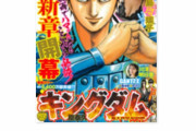 【衝撃】ヤンジャンの表紙、今見るとヤバすぎるｗｗｗｗｗ