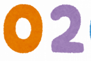 なんJ民が2020年に成し遂げたことｗｗｗｗｗｗｗｗｗｗｗｗｗｗｗ