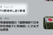 Twitterの「#プロ野球申し送り事項」とかいうタグwwww