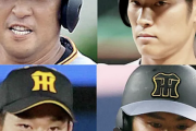 中日、中島宏之・上林誠知・山本泰寛・板山祐太郎を獲得へ