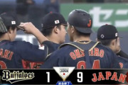 侍ジャパン9得点快勝締めで本大会へ　新4番吉田正が猛打賞　6番村上にも待望の一発