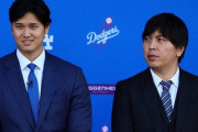 古舘伊知郎「大谷は野球界の宝なんだからアメリカでも追放できないでしょ」