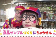ももくろちゃんZ『とびだせ!ぐーちょきぱーてぃー』第41回 配信開始！ぽっぽーあーりん＆やってみたいおじさん “食品サンプル作り挑戦”！