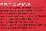 【画像】スターリン、ヒトラー、毛沢東の出世方法の違い・・・一番怖いのは誰？