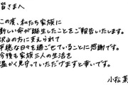 菅田将暉さん・小松菜奈さん夫妻に第一子誕生「平穏な日々を過ごせていることに感謝」