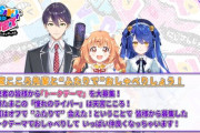 【にじさんじ】3/13(木)20時からのにじトイ、出演者は剣持刀也、雲母たまこ、天宮こころ