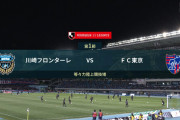 ◆Ｊ１◆1節金Ｊ 川崎F×FC東京 川崎またまた大苦戦もダミアンのヘッドで辛勝、東京終盤猛攻も実らず…ルーキー松木初スタメンで好プレー
