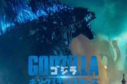ゴジラキングオブモンスターズ見たんやけど