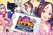 【ウマ娘】「ぱかライブTV Vol.44 3.5周年記念 サマーパーティー！」の出走者が決定　ハフバ実装のウマ娘は誰？