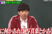【日向坂46】若林さんから齊藤京子へ大贔屓が炸裂w そして尼神インター誠子さんへのやらかしを語るw【しくじり先生ABEMA版】