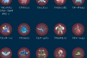 【ポケモンGO】SLリミックス、何故か出禁を免れたガチポケ