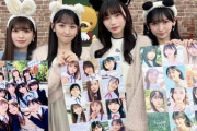 【乃木坂46】“耳”が可愛すぎるwww 池田瑛紗、一ノ瀬美空、岡本姫奈、小川彩『5期生写真集』SHOWROOM 集合ショット公開！！！