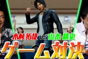 【ロストジャッジメント】キムタクの実況プレイ映像が公開！キムタクと山本耕史さんは連続ドラマ化を希望