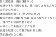 AKBメンバーのコロナ症状があまりにもやばすぎ…