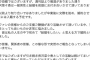 元欅坂46長沢菜々香、一般男性との婚約を発表！グループ卒業後に結婚を前提に交際スタート。8月入籍へ