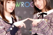 【乃木坂46】わろたｗｗｗ北野日奈子と渡辺みり愛、何してんのｗｗｗｗｗｗｗ