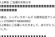 デレマス声無担当達「モバも終わり選挙声付け絶望だし190人アニメで喋らなかったら完全引退する」