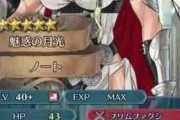 【FEH】今月の神階は「ノート」が来るみたいだが