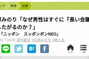 【悲報】一流フェミニストさん、6年前に投げたブーメランが見事に直撃する