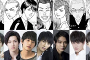 北村匠海、山田裕貴、吉沢亮…実写版『東京リベンジャーズ』に“最旬”俳優が集結！