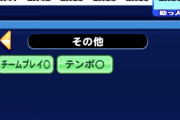 【パワプロアプリ】パワフル高校って強化中以外は普通に9000チャレンジ難しいんだっけ？