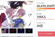 花譜クラウドファンディン、30分で目標達成！！【Vtuber】