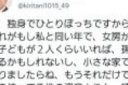 株主優待の桐谷さん「いくら金持ってようが嫁と子供がいる人の方が幸せ」
