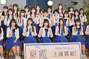僕が見たかった青空、23人全員出演で舞台初挑戦　メインキャスト八木仁愛「等身大の私をお届けできる」