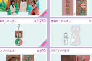 【乃木坂46】32ndオフィシャルグッズ、結構いいぞ。