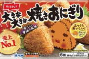 【衝撃】ダルビッシュ「炭水化物は”冷凍食品の焼きおにぎり”しか食べない」→ 理由が凄い