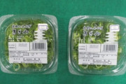 【画像】食品会社「九条ネギです（嘘だよ本当は中国産ネギだよｗ）」→逮捕