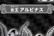 【画像】ダイの大冒険、『330万円のグッズ』を調子に乗って発売してしまうｗｗｗｗ
