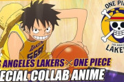 【NBA】レイカーズ×ワンピースのコラボ映像が公開！